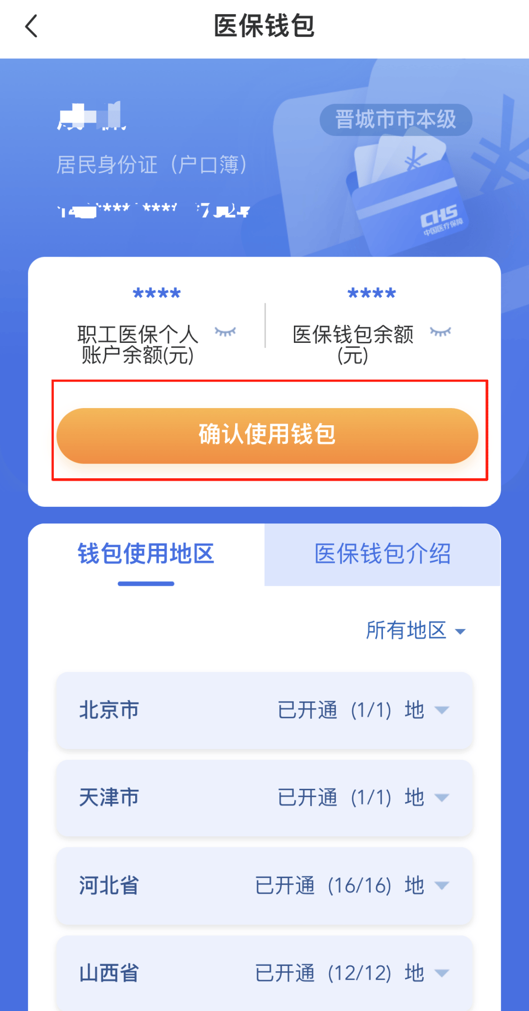 陇南医保卡的钱手机提取方法(手机怎么提取医保)