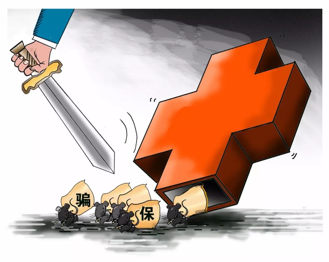 陇南职工医保能套现吗(职工医保能套现吗现在)