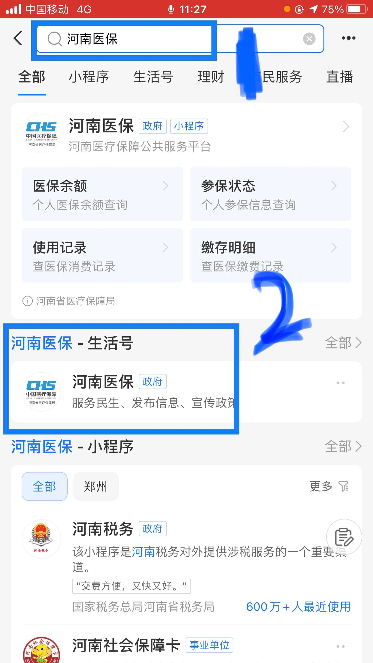 陇南回收医保卡余额平台(医保回收的药是真的吗)