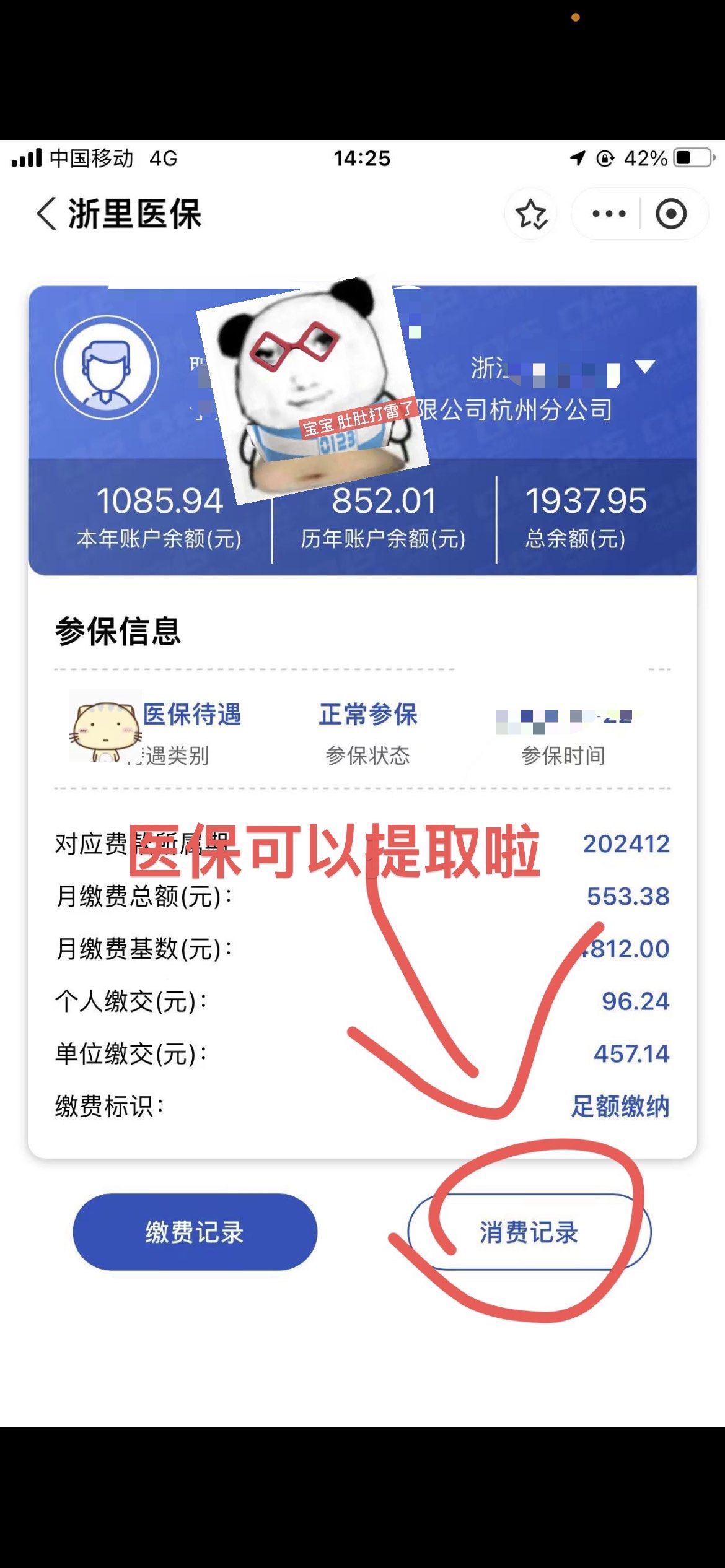 陇南提取医保卡里的钱(提取医保卡里的钱的注意事项)