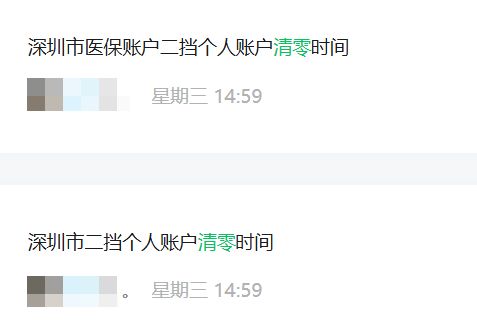 陇南深圳医保套现方便吗(深圳医保那里可以套现)