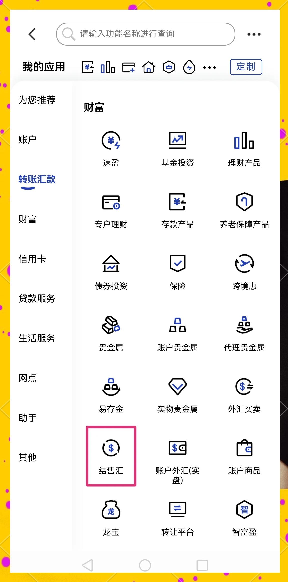 陇南医保卡提取现金方法(医保卡提取现金方法及步骤详解)