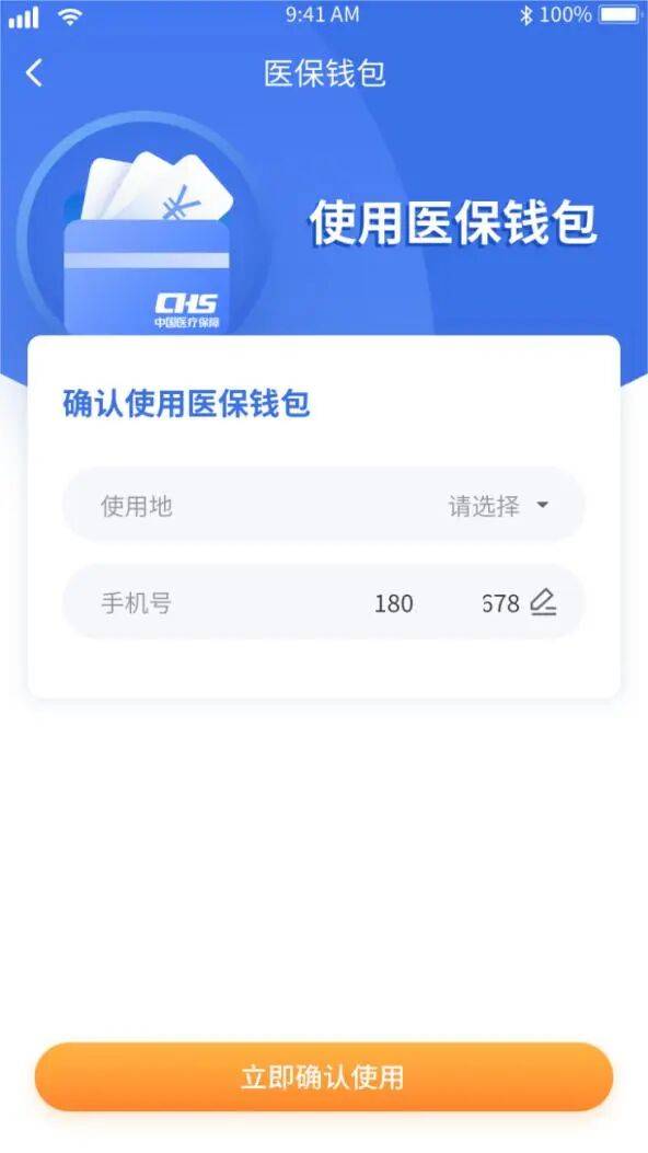 陇南医保套现有什么风险(医保套现有什么后果)