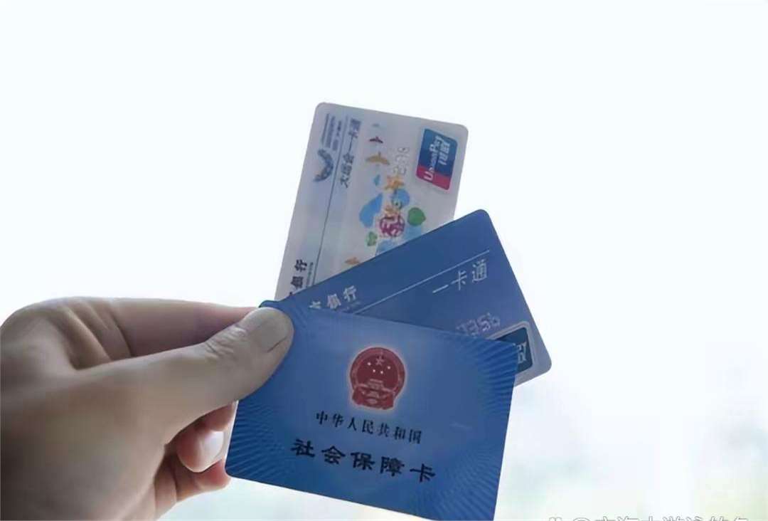 陇南广州急用钱套医保卡(一千的医保能套现多少)