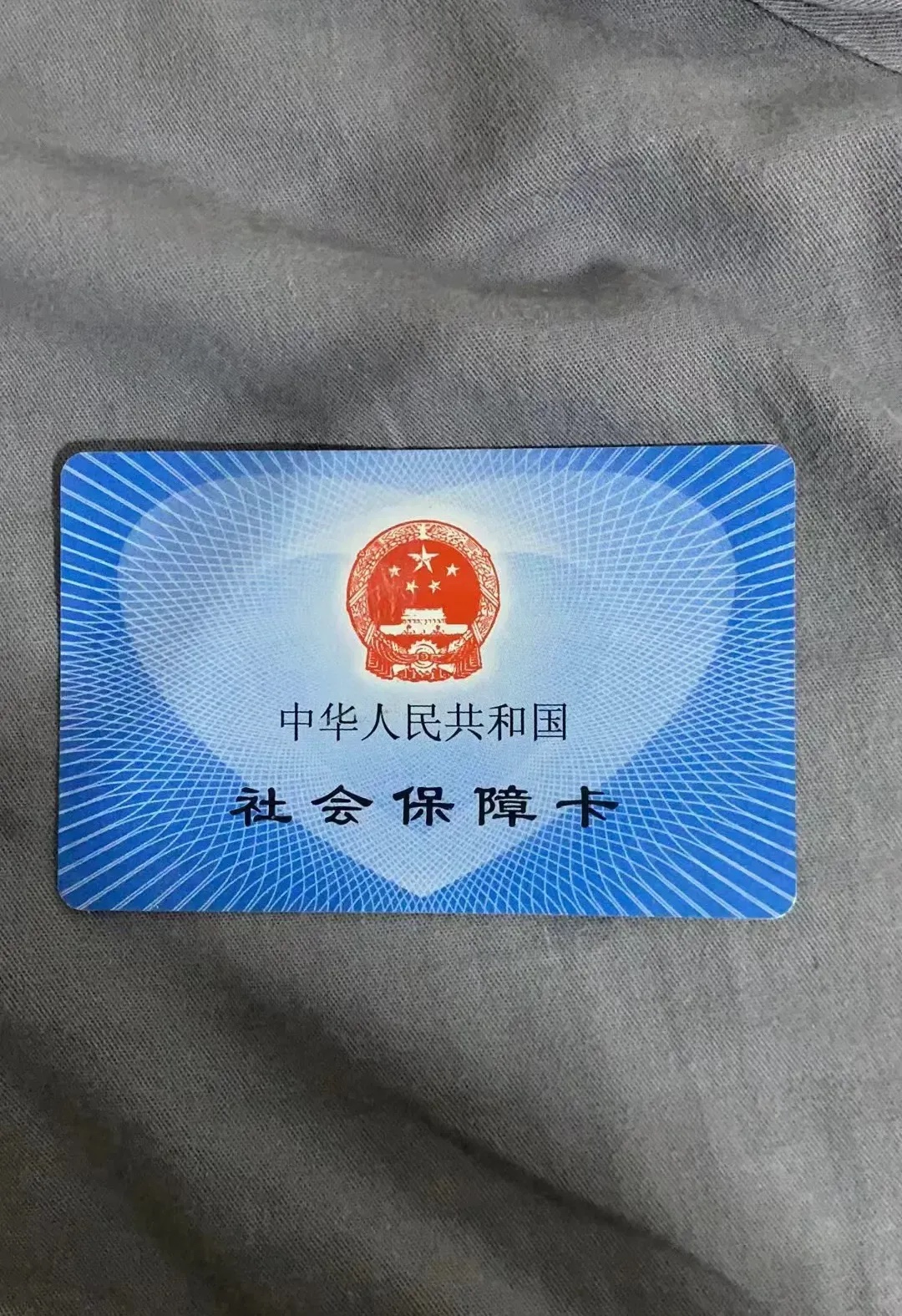 广州急用钱套医保卡(一千的医保能套现多少)