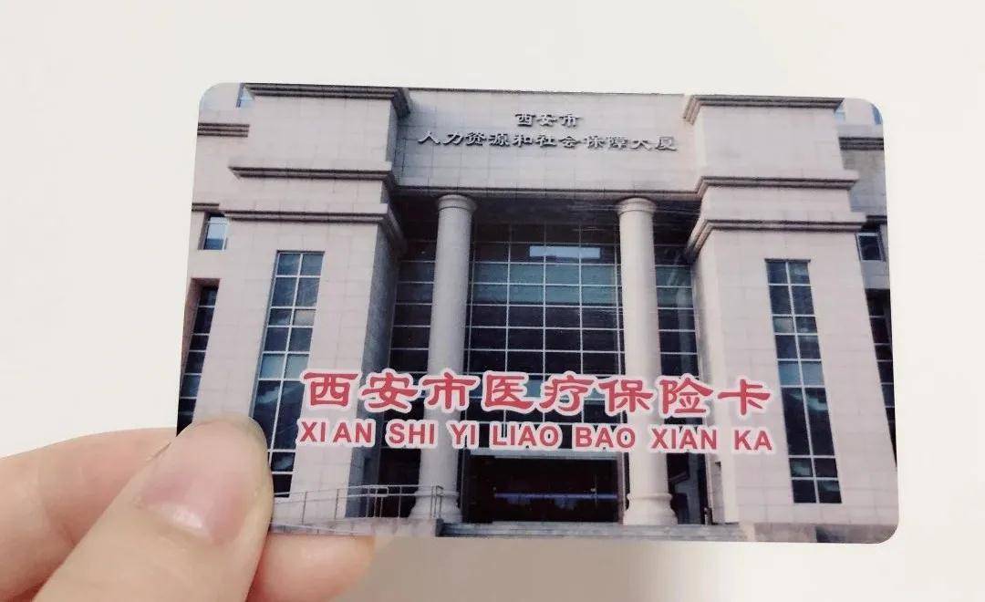陇南西安24小时套医保卡(西安24小时套医保卡提取流程详解)