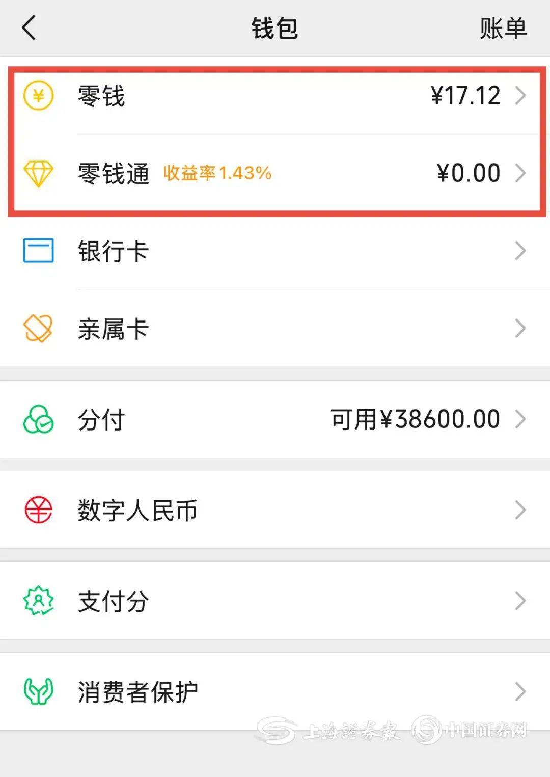 陇南医保余额提现微信(医保余额提现微信安全吗)