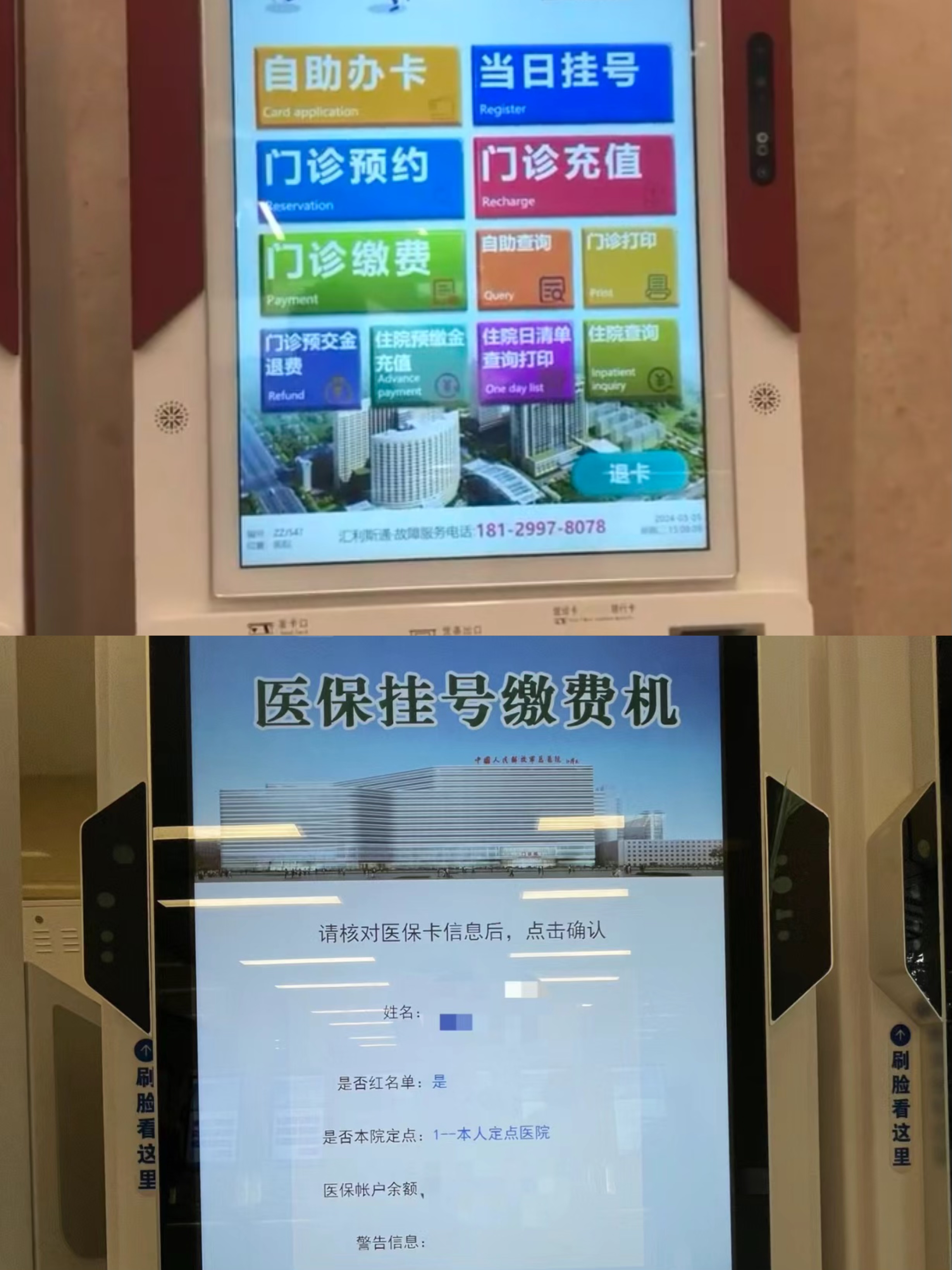 陇南广州急用钱套医保卡(全国医保卡套取联系方式)