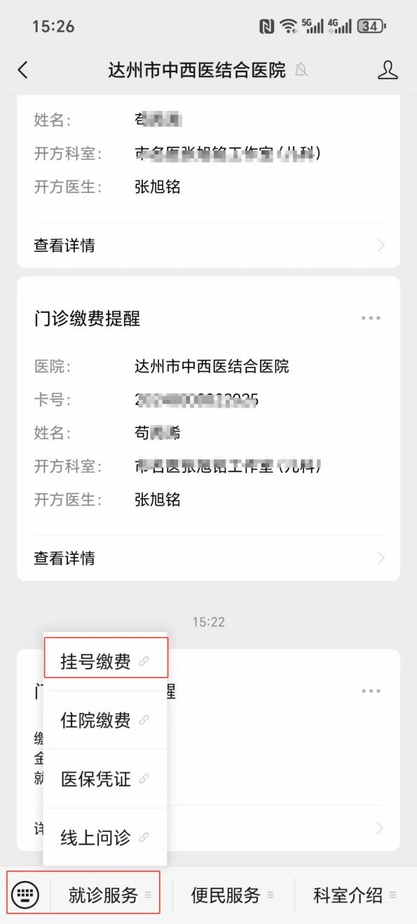 陇南24小时在线套医保卡微信(24小时在线套医保卡微信怎么操作)
