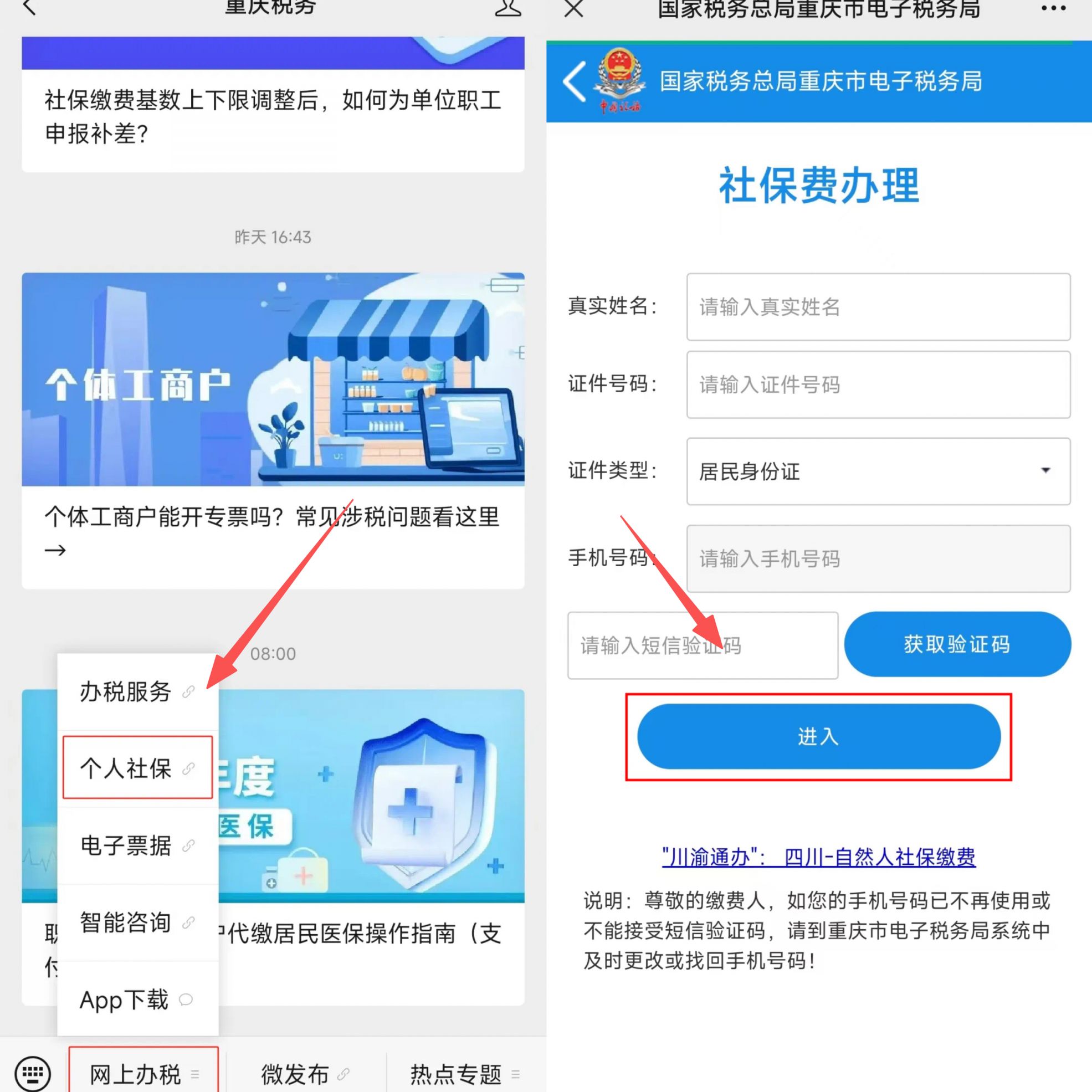 陇南重庆医保提现怎么提取(重庆医保余额提取)