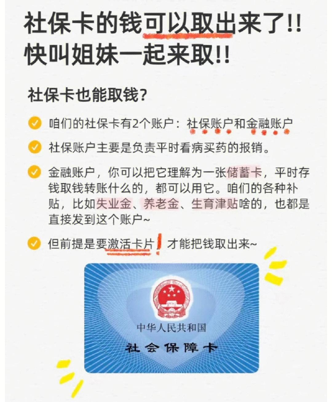 陇南深圳医保卡余额提取(深圳医保卡金额提取)
