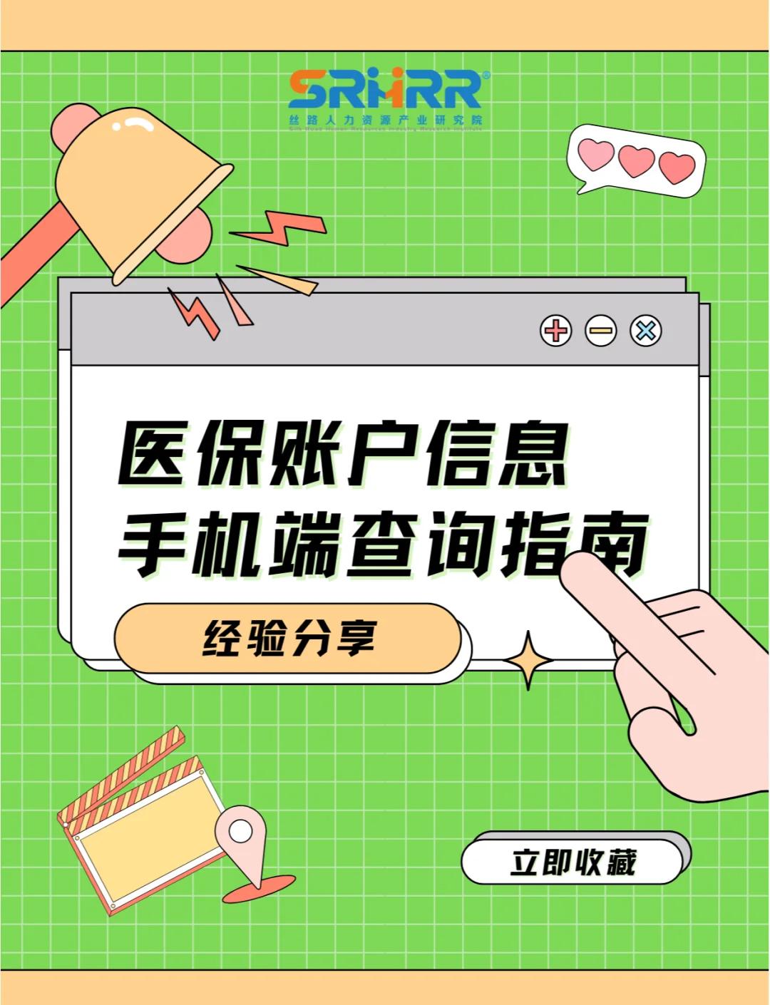 陇南医保提取中介(佛山医保提取中介)