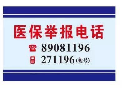 陇南医保客服电话(医保客服电话人工服务电话)