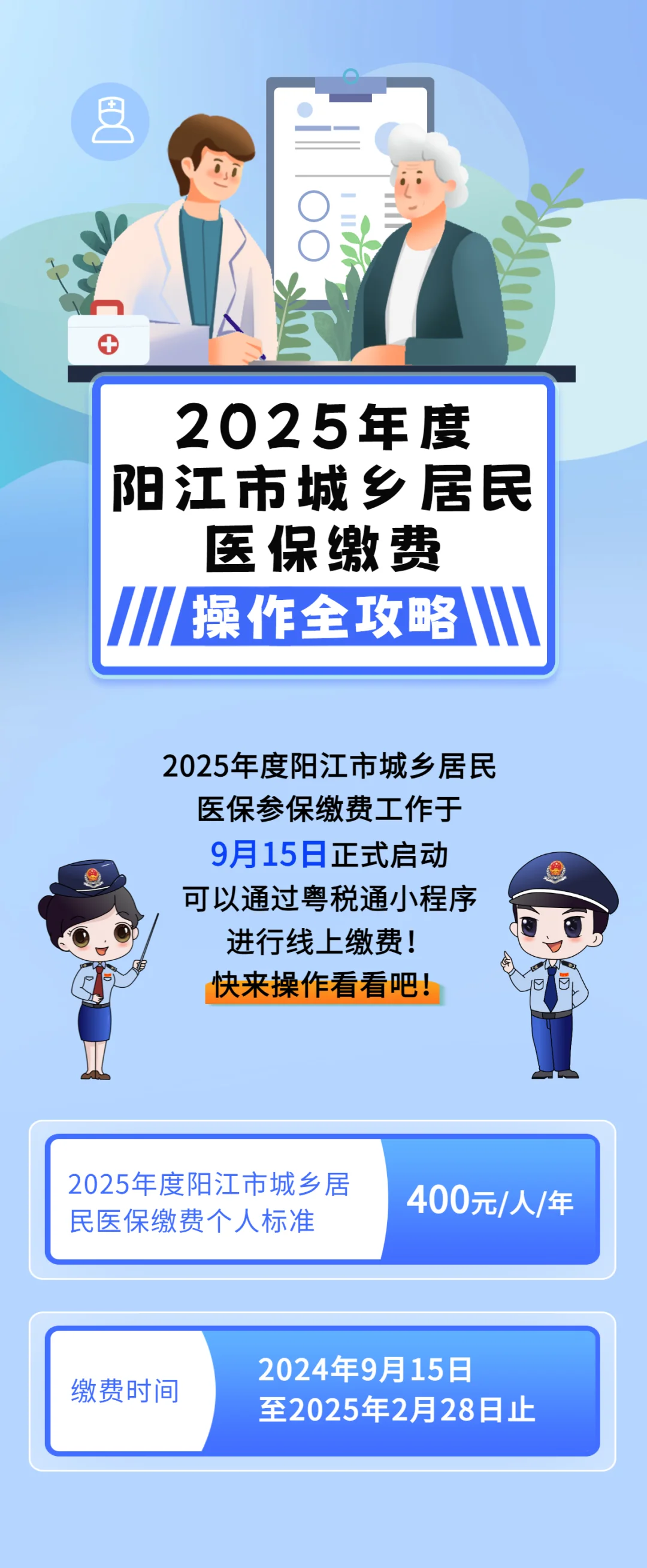 陇南城镇居民医保网上缴费(内蒙古城镇居民医保网上缴费)