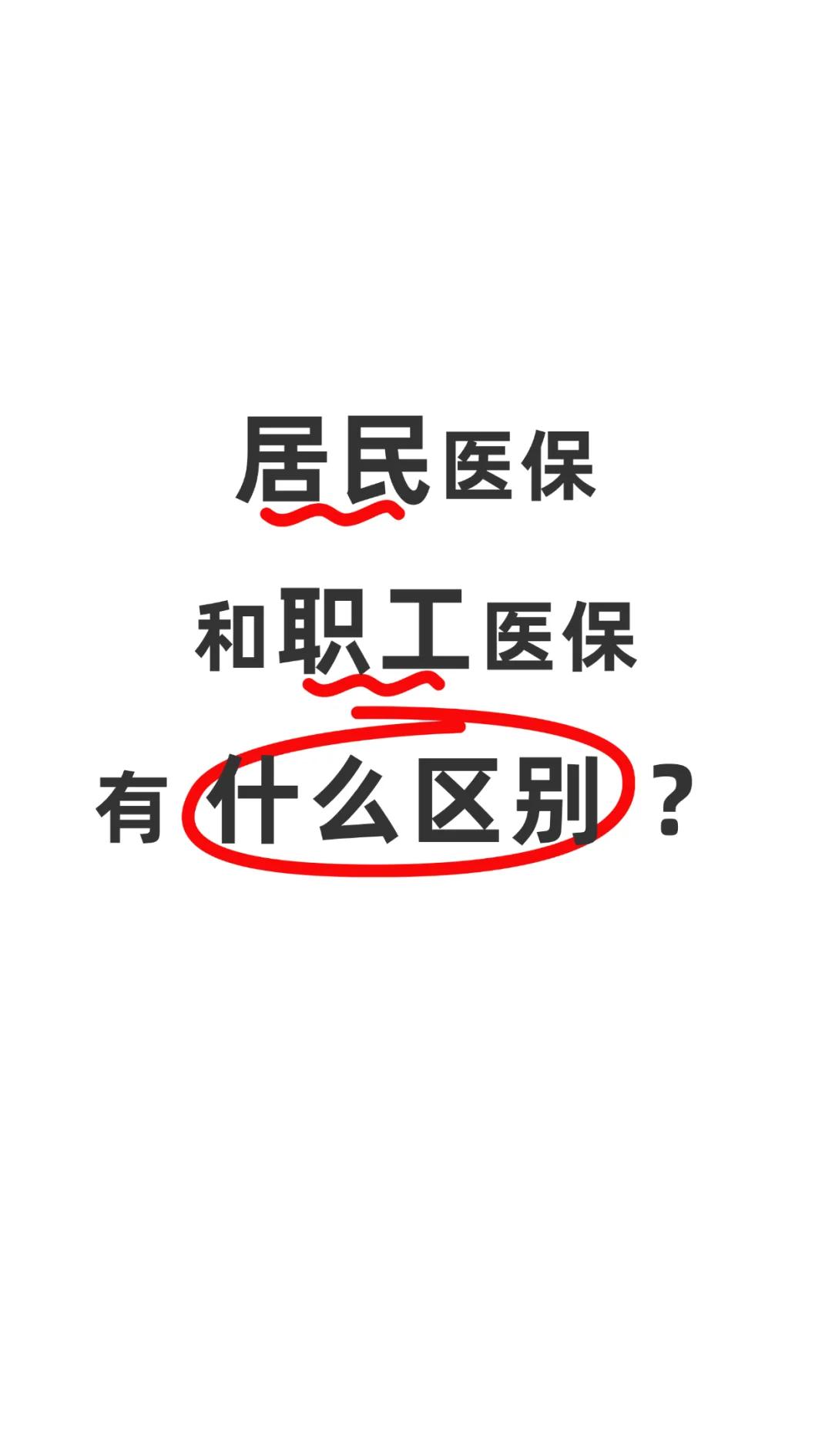 陇南职工医保(职工医保断交后,再续缴费,多久能报销)