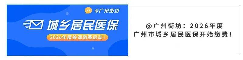 陇南广州医保电话(广州医保打12345还是12393)