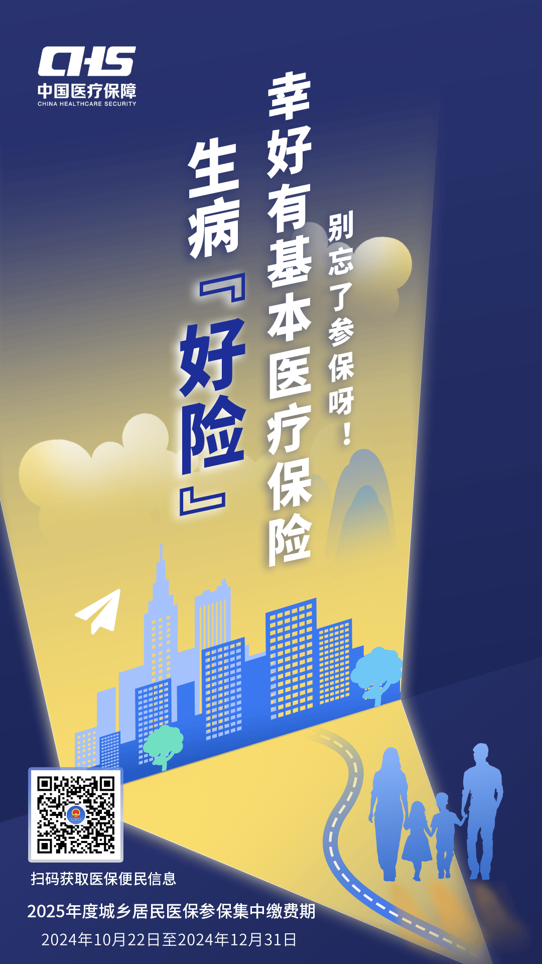 陇南徐州医保缴费(徐州医保缴费怎么网上缴费)