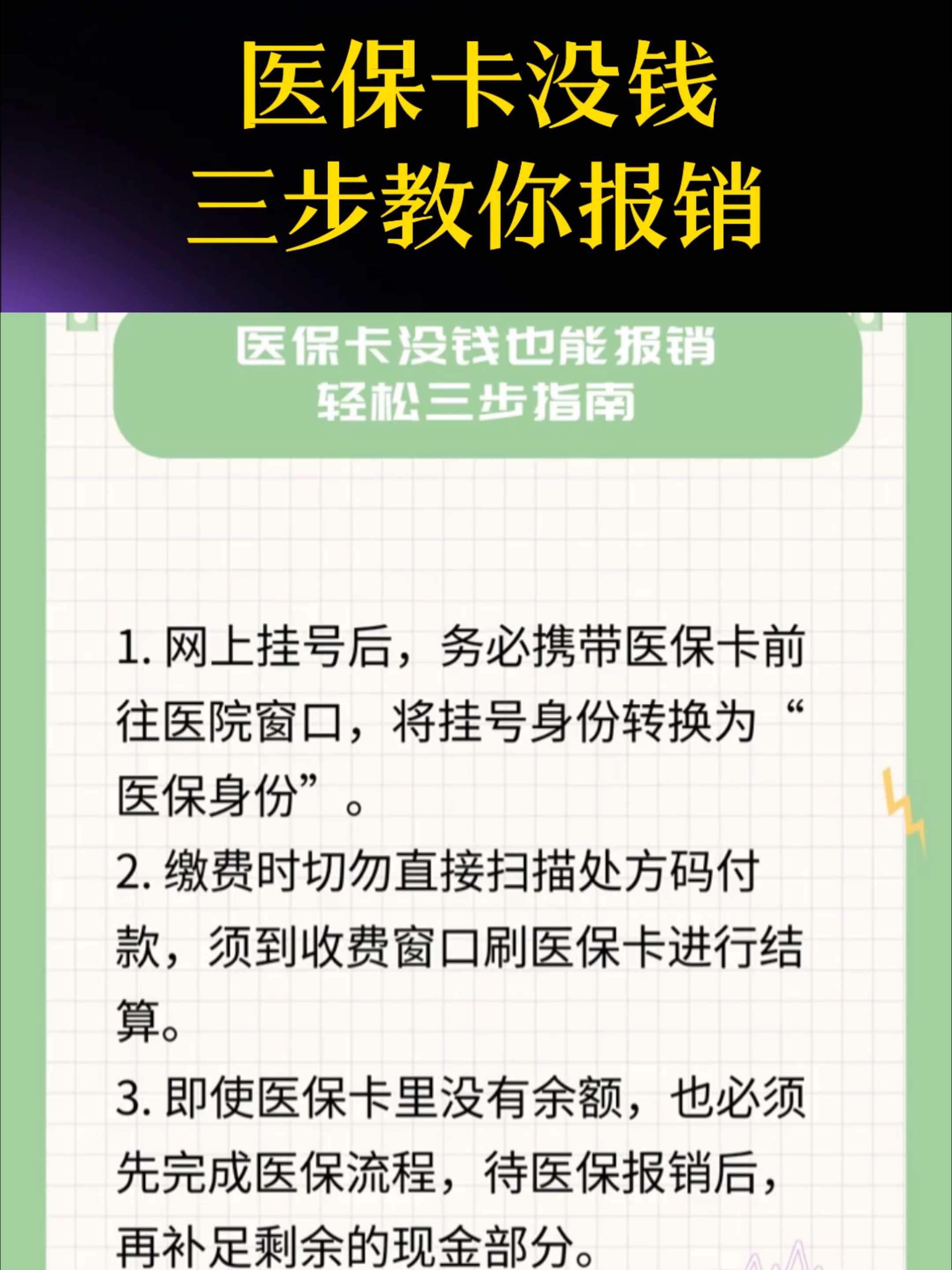 陇南医保卡里没钱了还可以报销吗(医保卡里没钱了还可以报销吗,怎么报销)