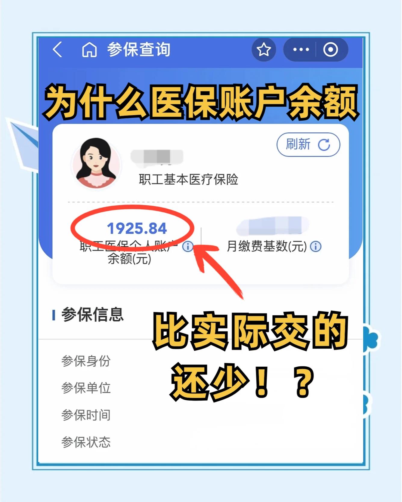 陇南医保卡怎么查余额(宝宝医保卡怎么查余额)