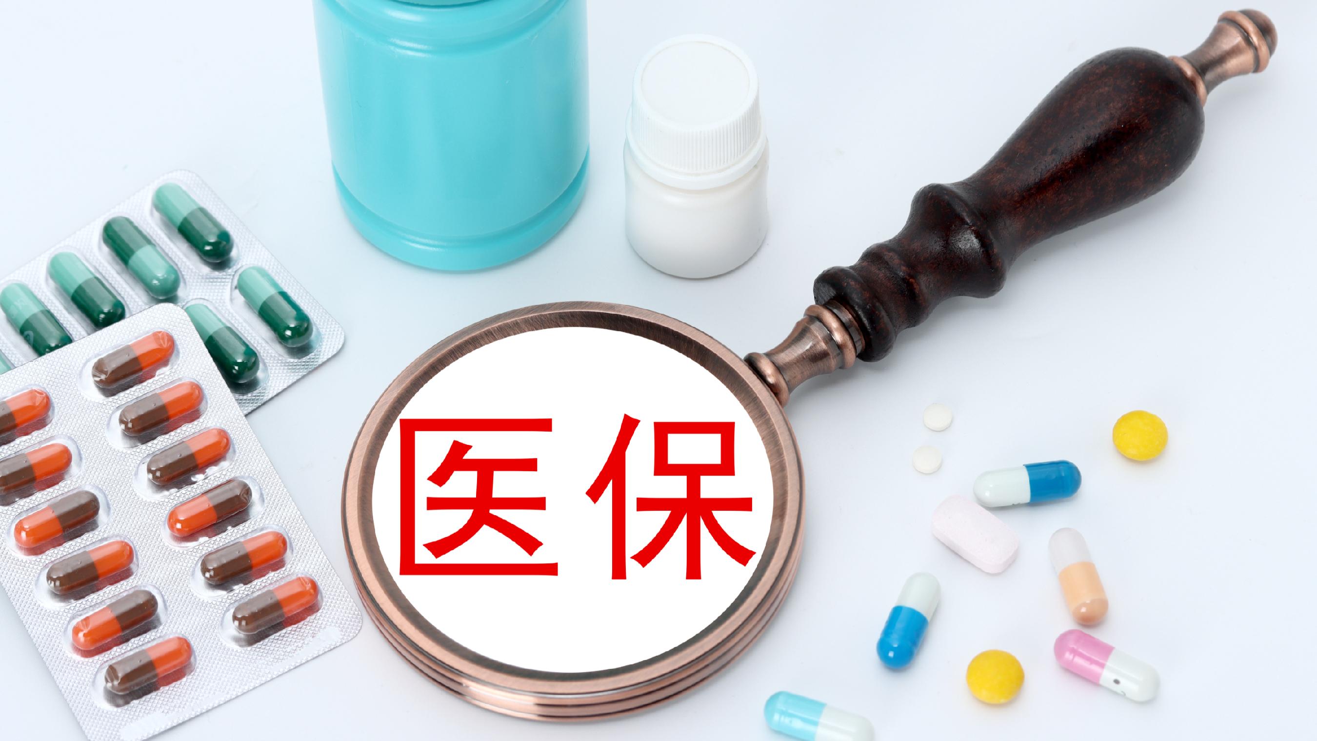 陇南医保(北京医保起付线)