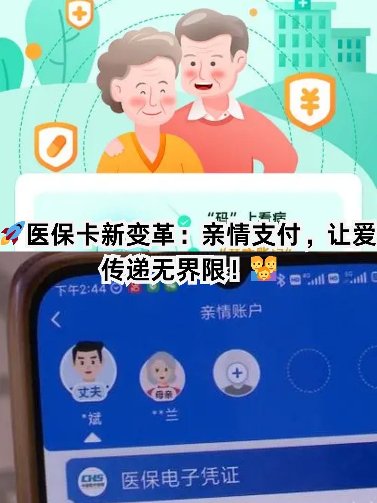 陇南医保卡能给家人用吗(职工医保卡能给家人用吗)