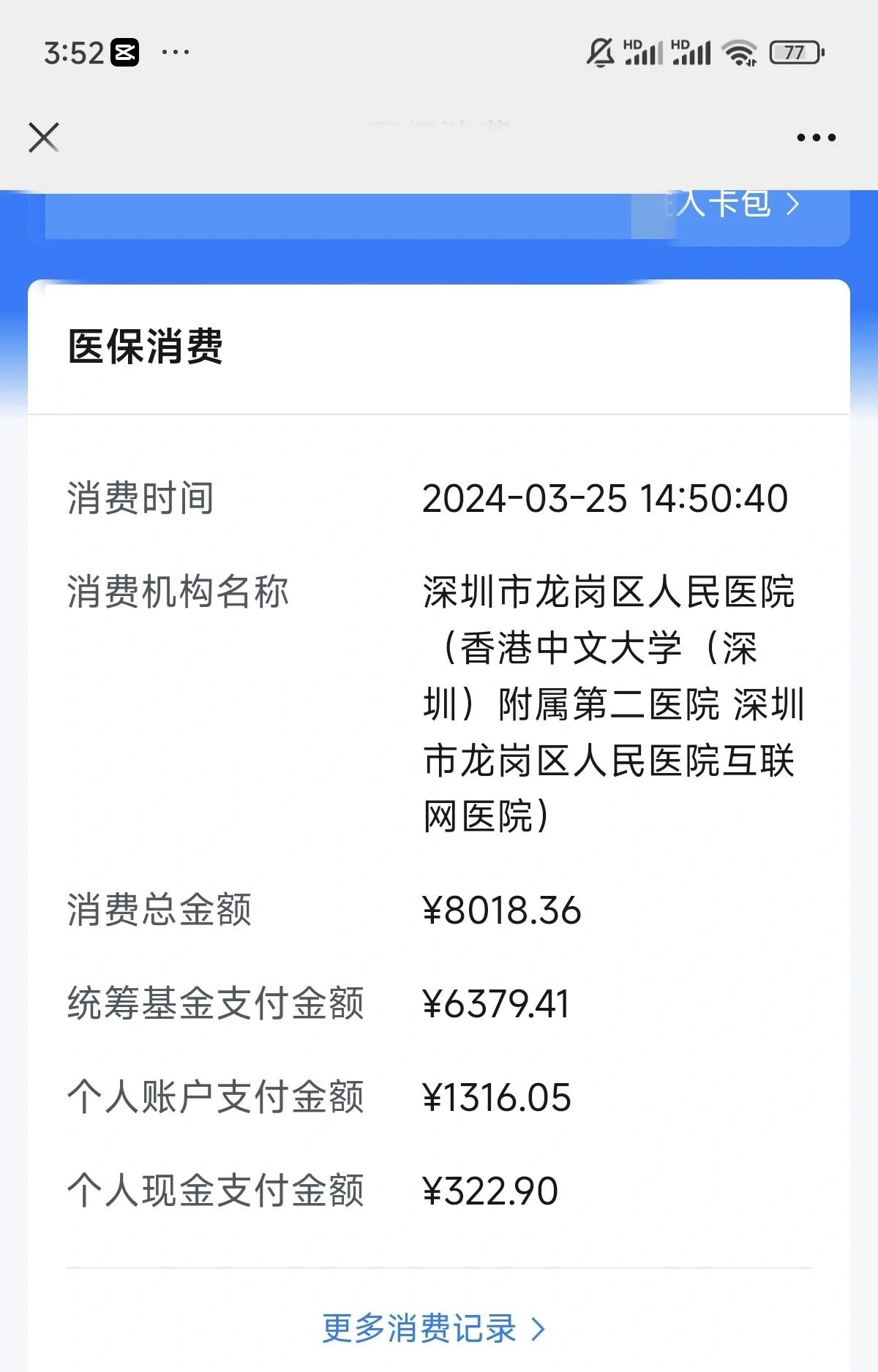 陇南深圳市少儿医保(深圳市少儿医保缴费)