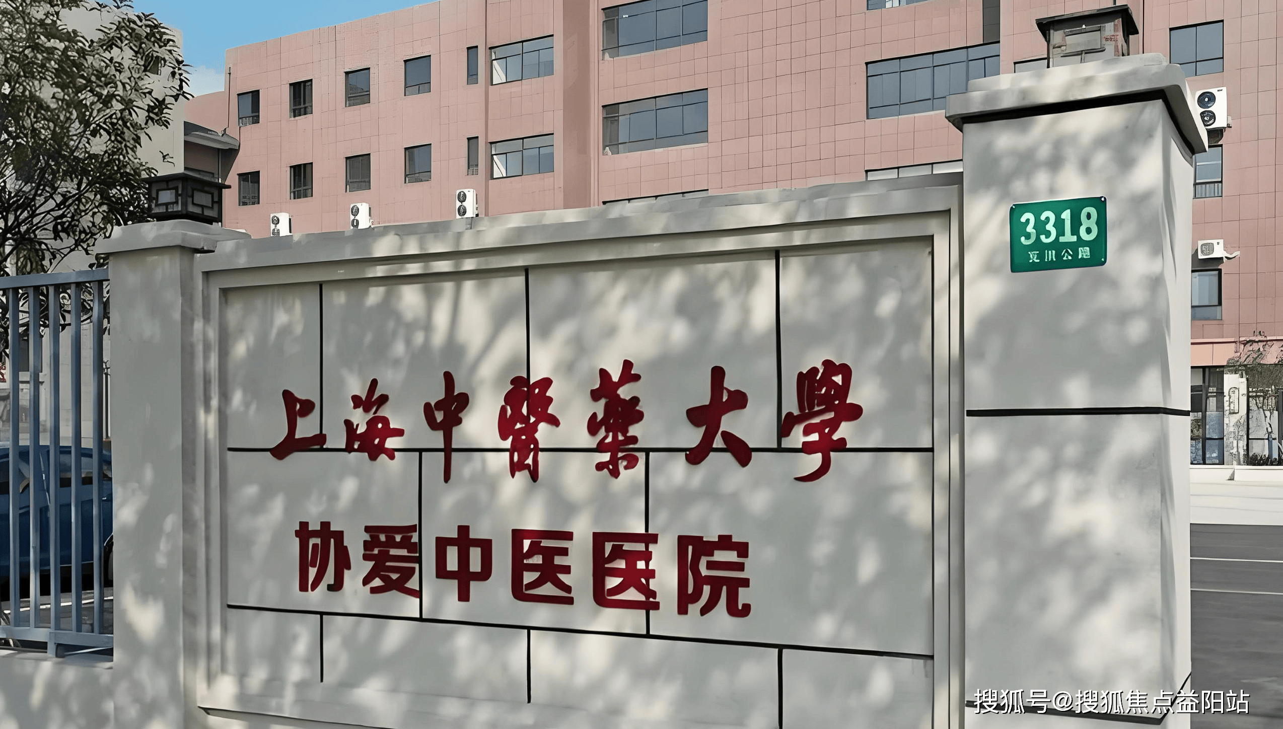 陇南上海医保定点医院(在上海医院看病外地医保怎么报销)