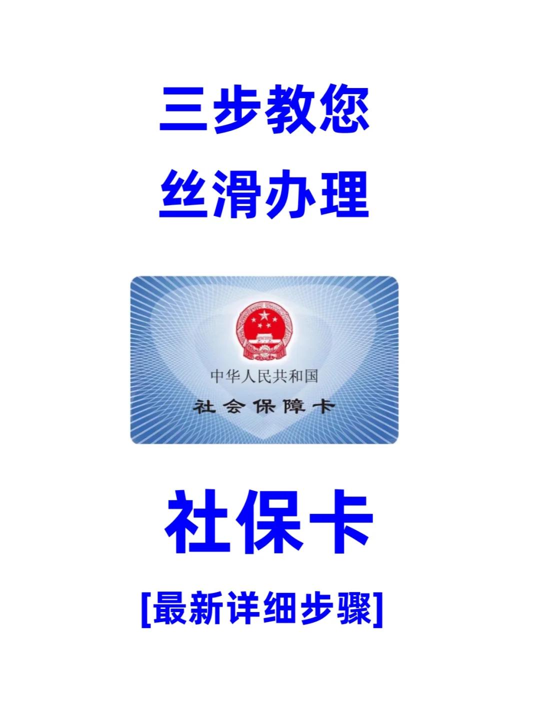 陇南医保卡补办在哪里补办(城镇医保卡丢了去哪里补办)