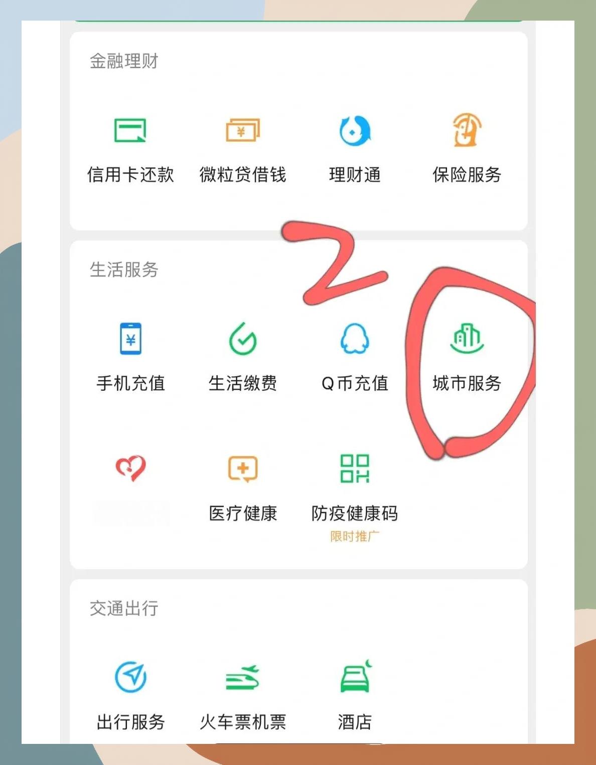 陇南如何更改医保定点医院(如何更改医保定点医院?)