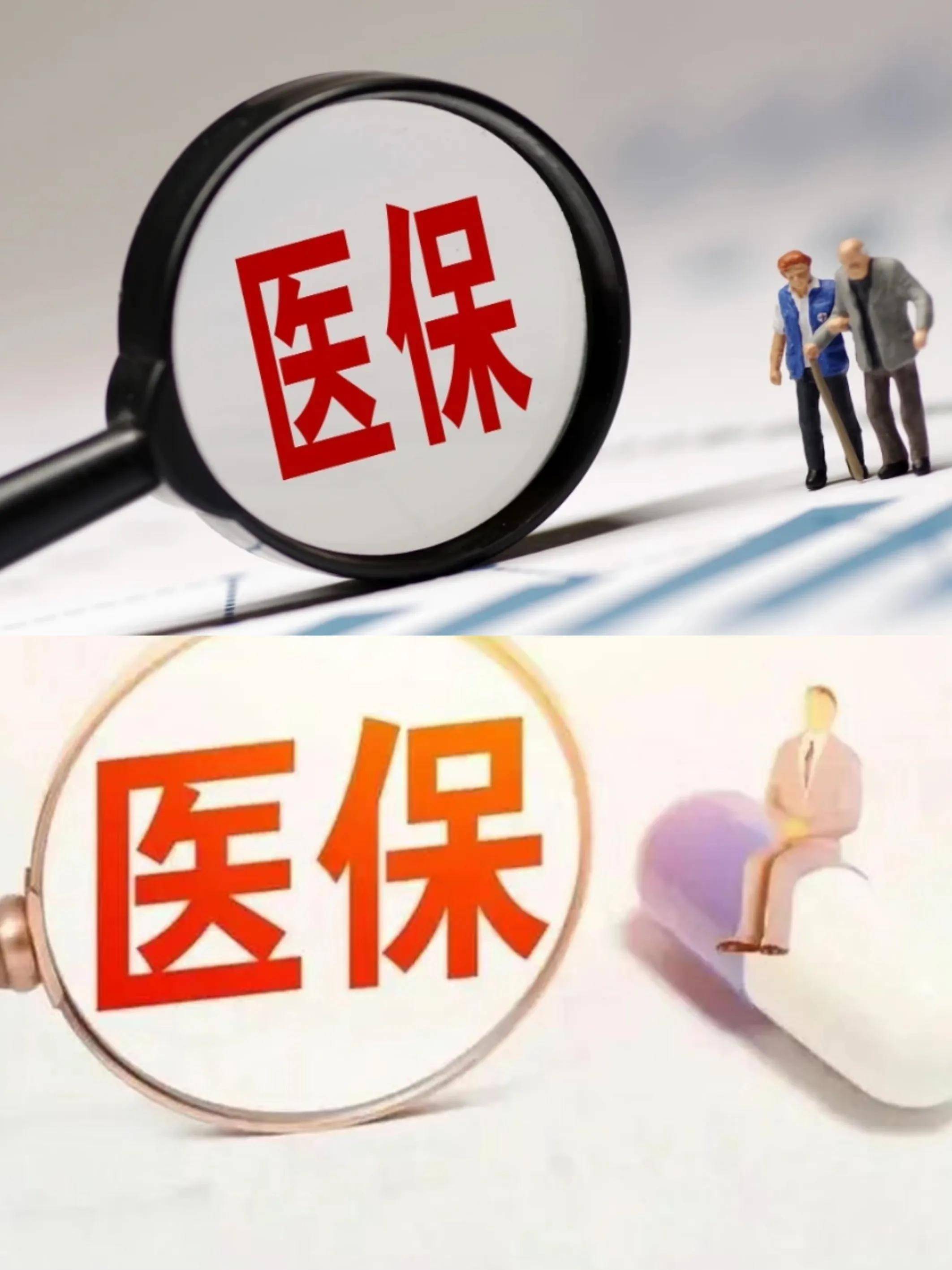 陇南医保改革(医保改革单位缴费不再划入个人账户是什么意思)