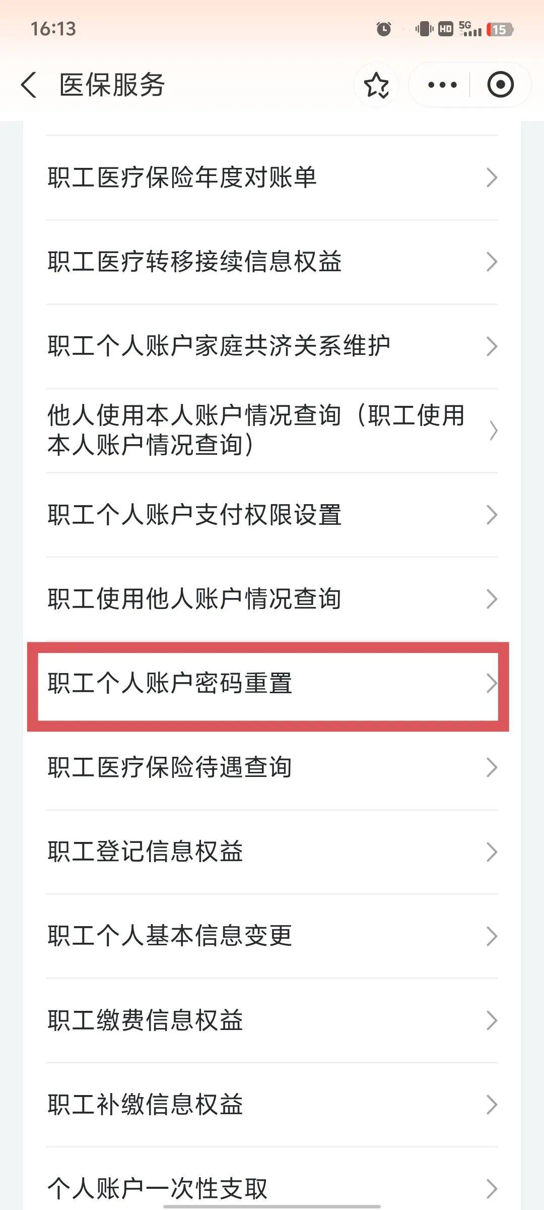 陇南医保卡原始密码是多少(湖北省医保卡原始密码是多少)
