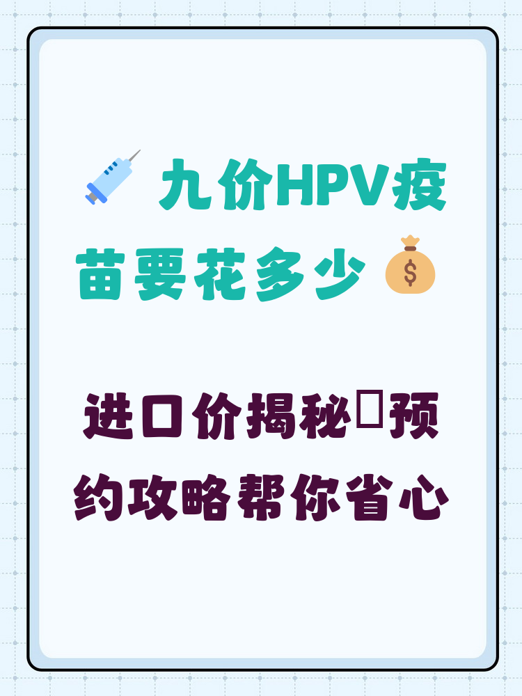 陇南hpv疫苗可以用医保吗(hpv疫苗能用医保吗?)