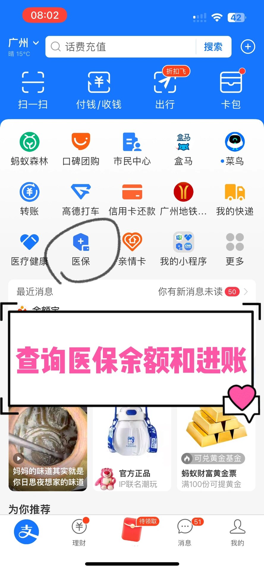 陇南农村医保查询(农村医保查询余额在哪里查)