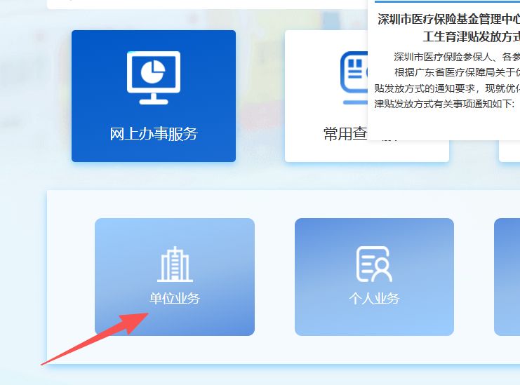 陇南深圳医保局(深圳医保局热线96659是24小时吗)
