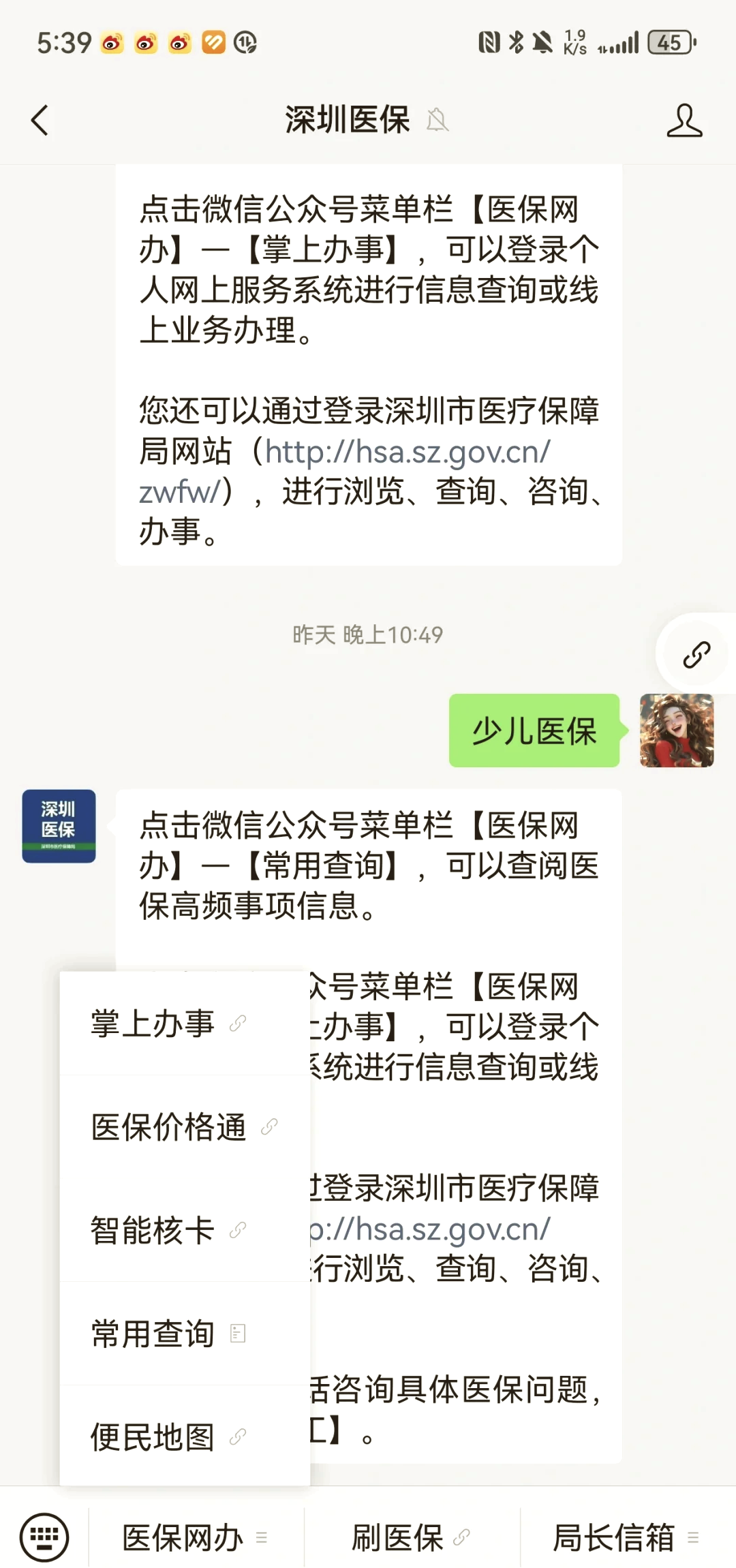 陇南深圳少儿医保怎么办理(非深户小孩怎么买医保)