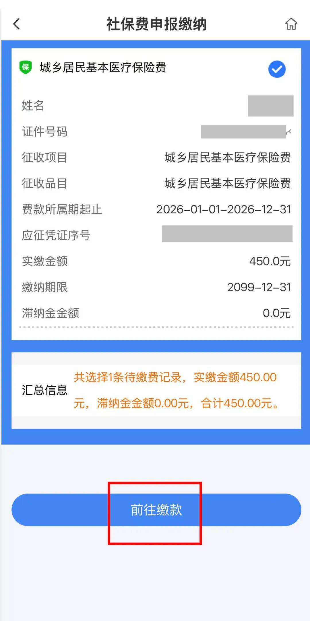 陇南医保什么时候开始交的(江苏医保什么时候开始交的)
