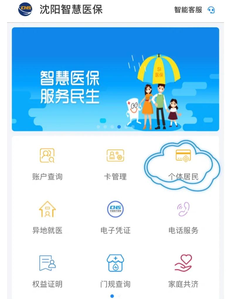陇南沈阳医保电话(沈阳医保电话查询)