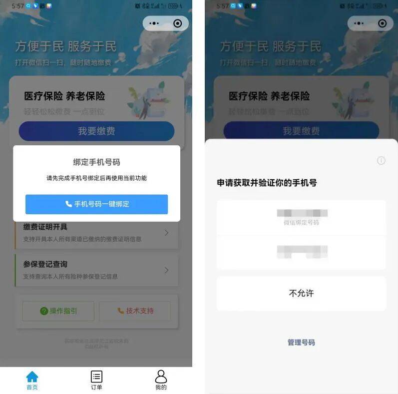 陇南医保微信怎么缴费(医保微信怎么缴费2026年)