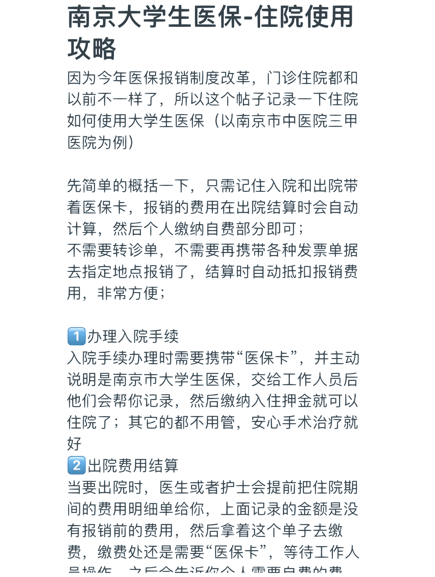 陇南大学生医保报销范围(大学生医保报销范围在外地就医可以报销吗)