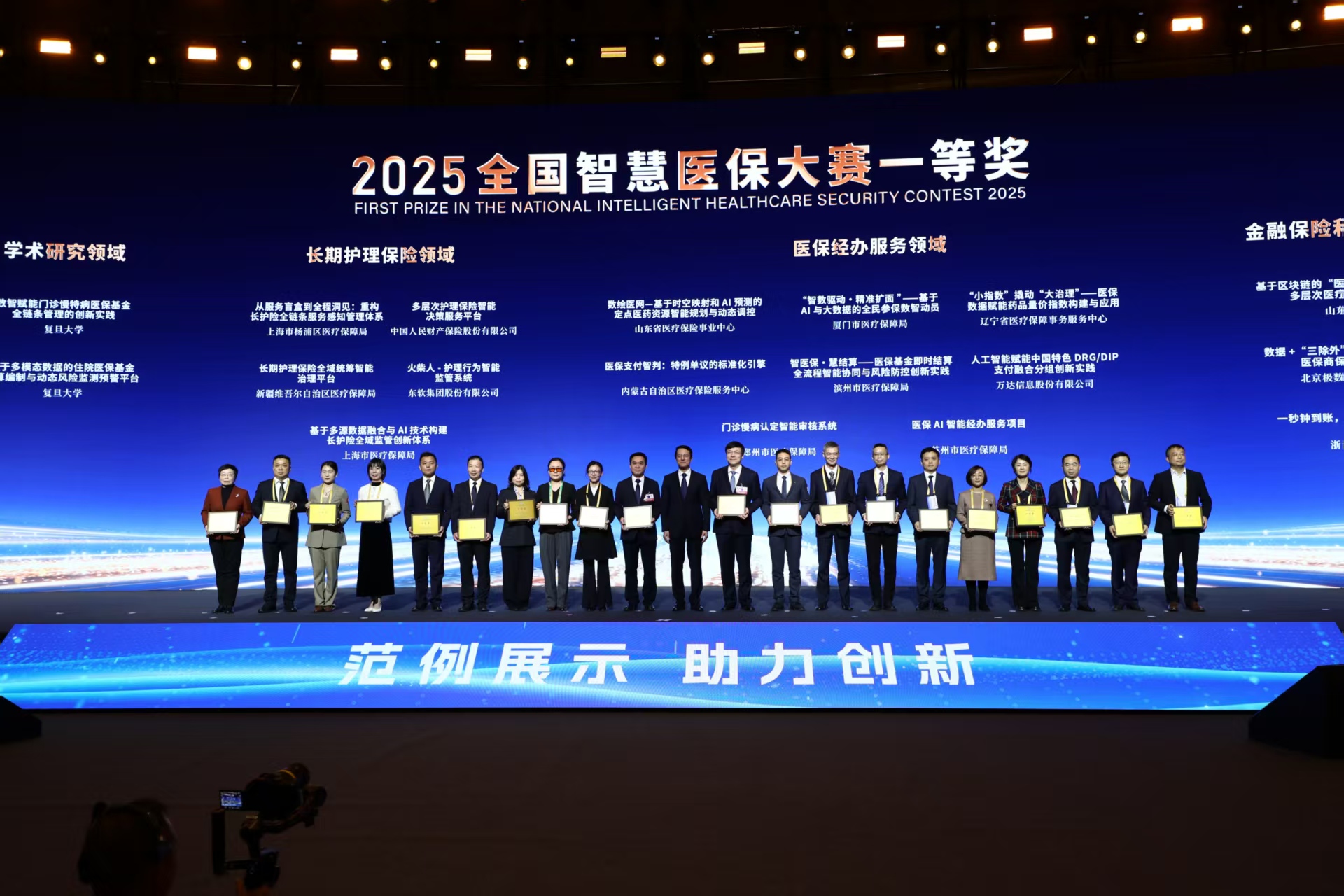 陇南智慧医保(智慧医保客服电话)