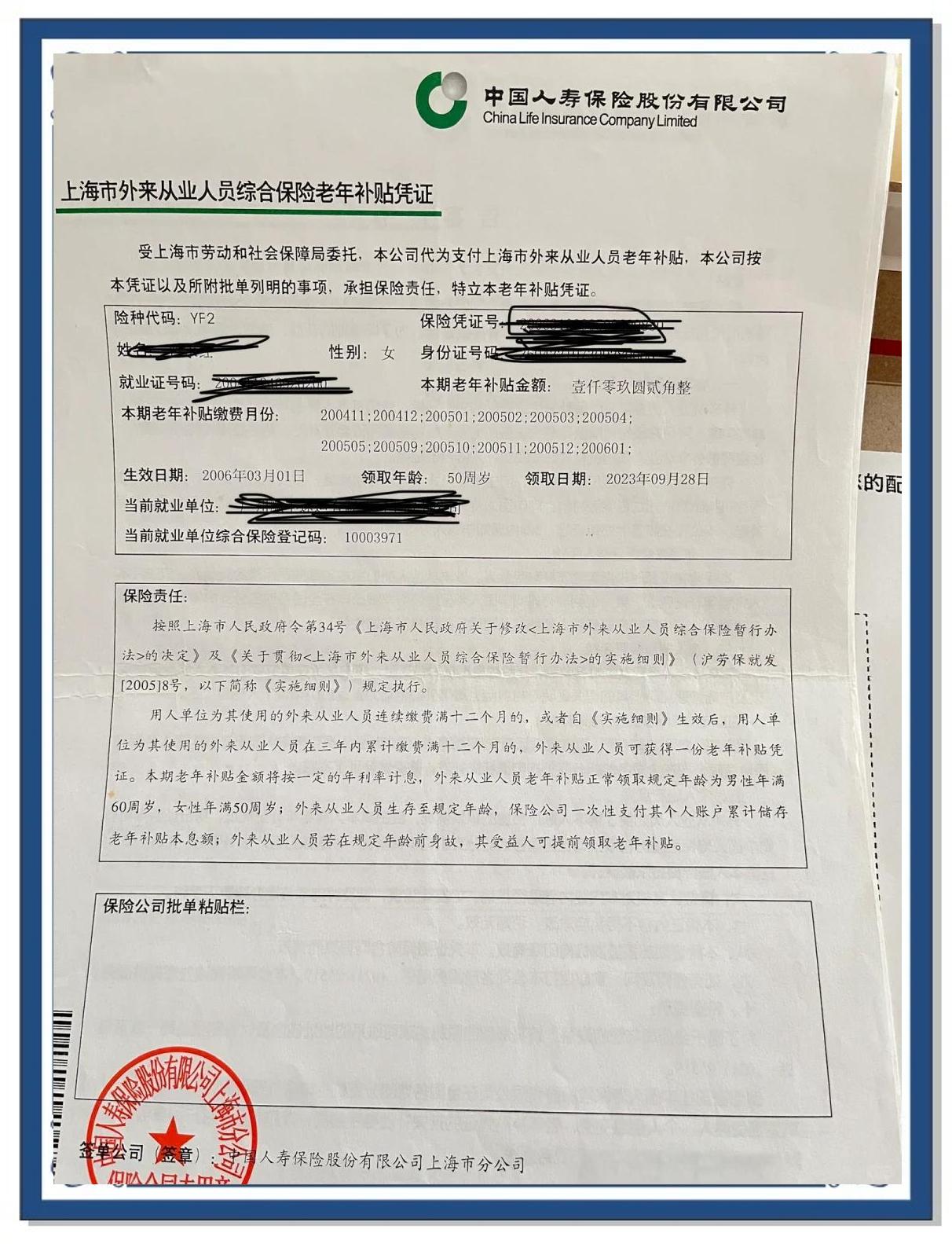 陇南上海医保卡领取地点(上海医保卡受理网点)