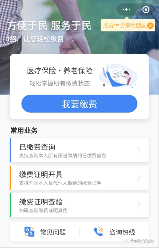 陇南长春市医保(长春市医保起付线)