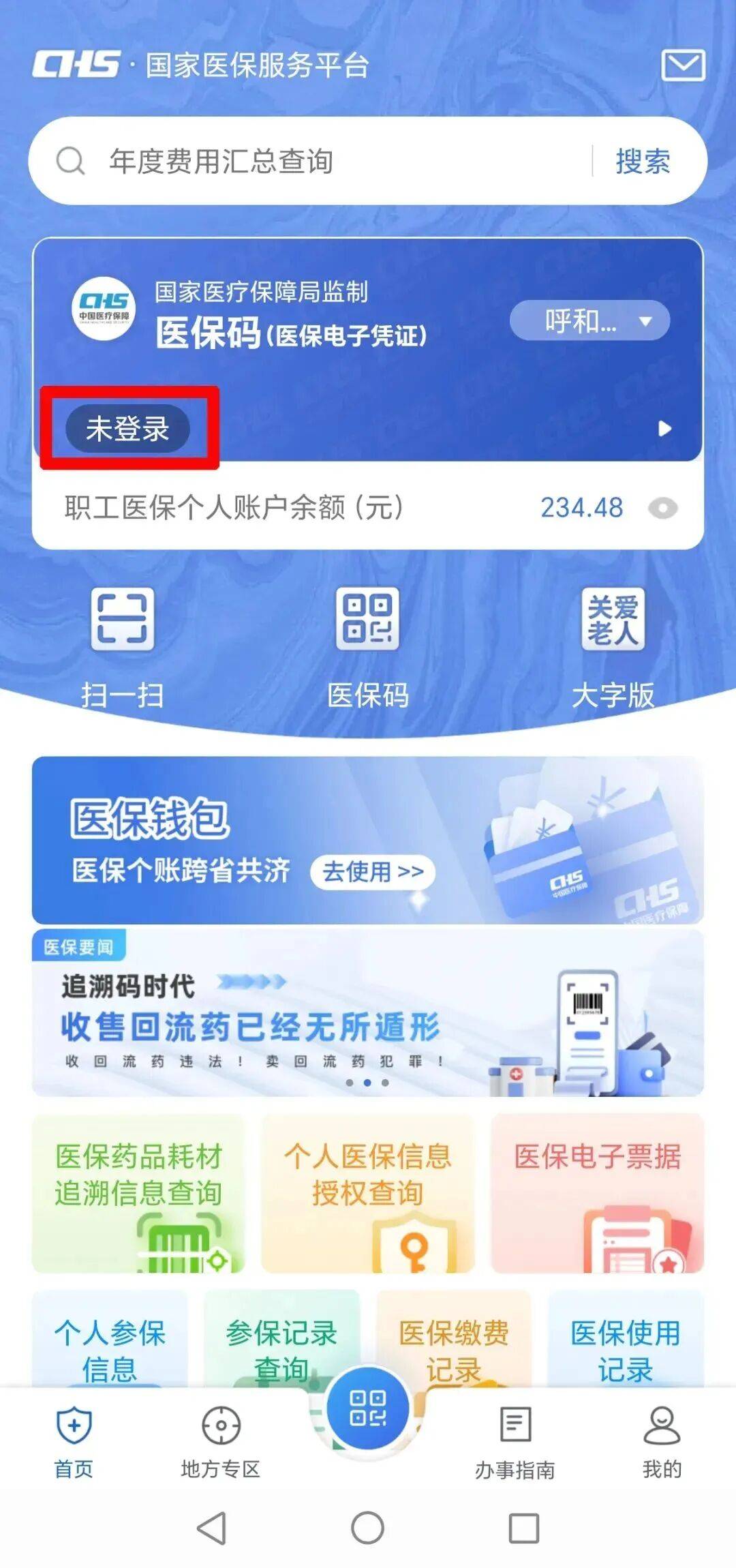 陇南上海医保电话(上海医保电话松江区)
