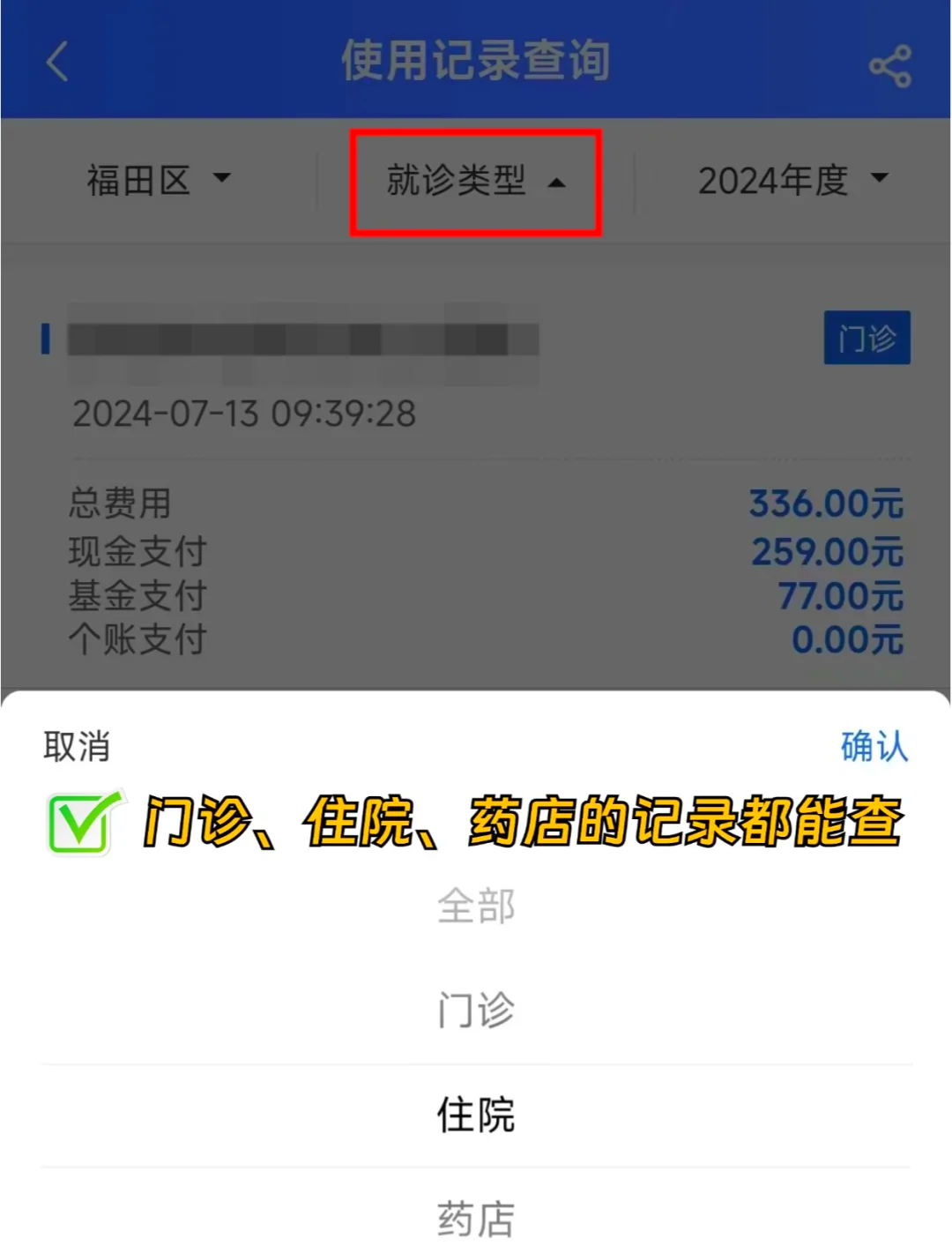 陇南医保查询系统(医保查询系统繁忙,请稍后)