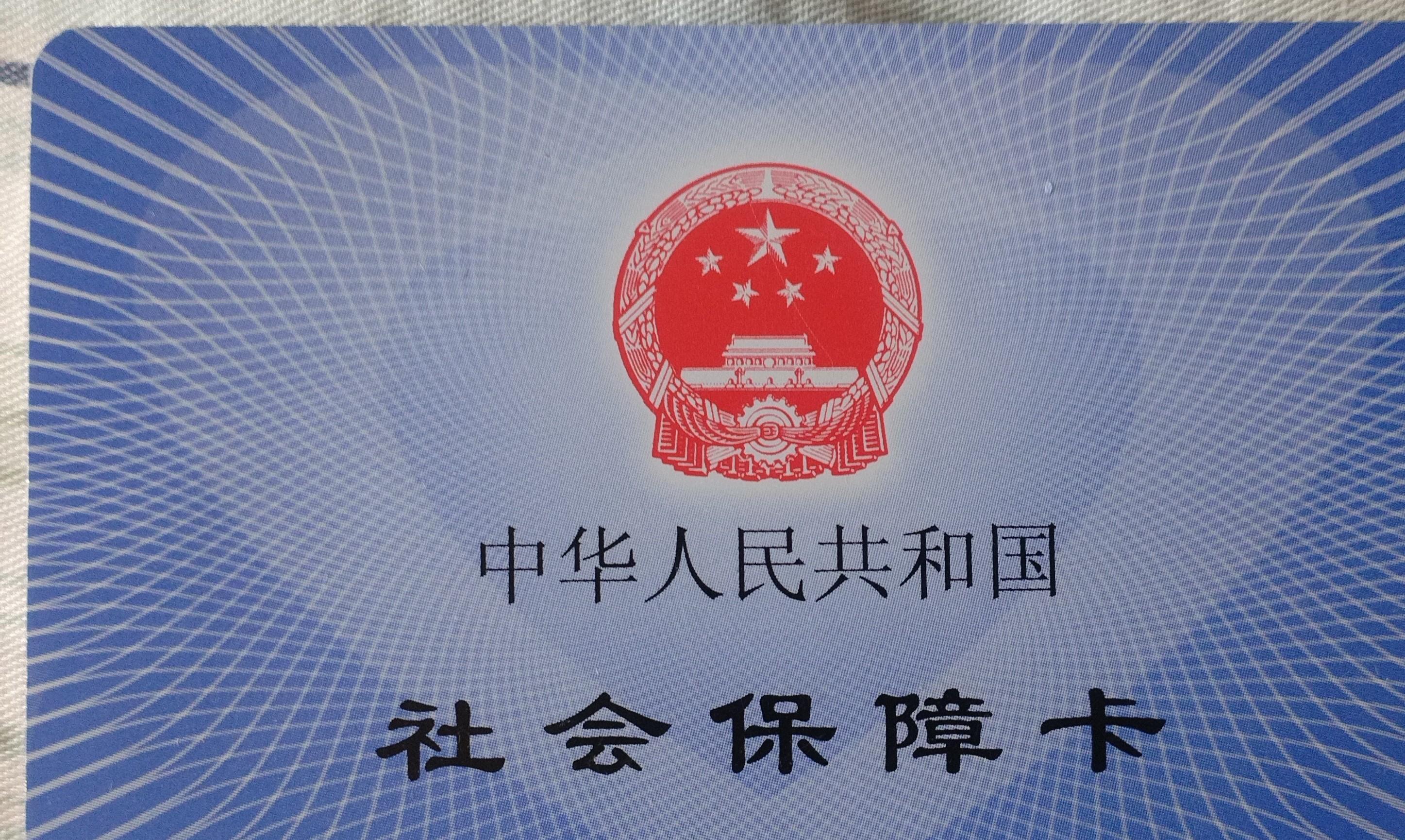 陇南补办医保卡要多久(补办医保卡一般要多久)