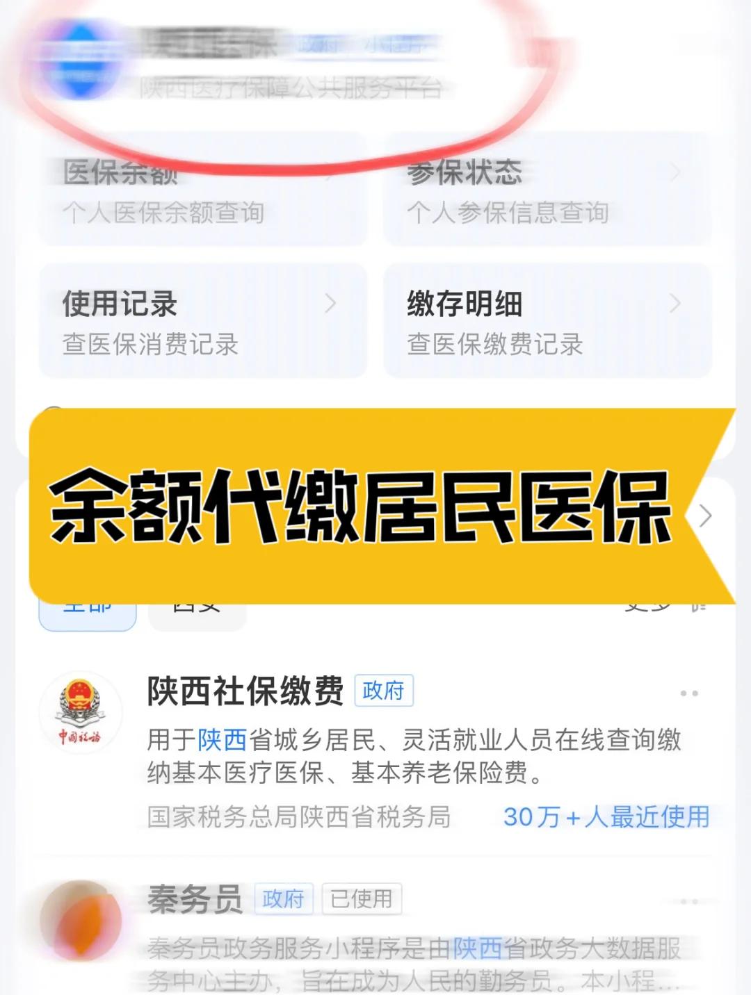 陇南医保账户余额能取吗(职工医保账户余额能取吗)